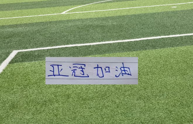 亚冠三中超球队！  参加亚冠二级赛申花才是最有可能出线